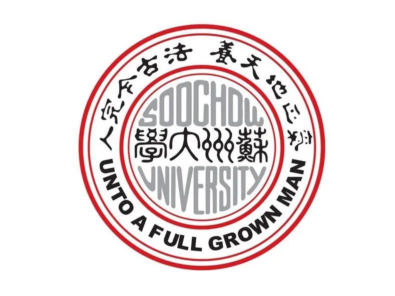 蘇州（zhōu）大學